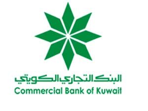 البنك التجاري الكويتي (الكويت) .